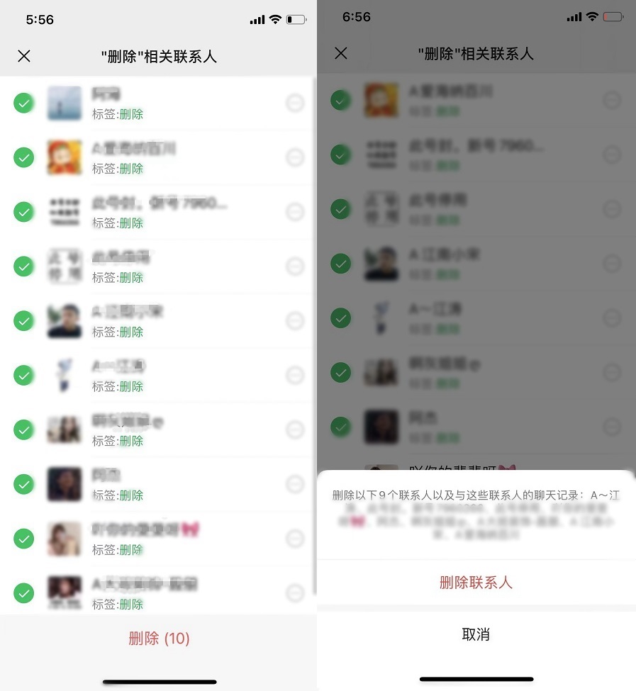 微信怎么群删好友？微信群删好友教程