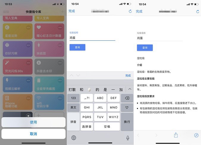 你是什么垃圾快捷指令下载 iphone一键查询垃圾分类方法
