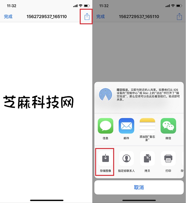 艺术字生成快捷指令下载 iphone一键生成艺术字图片教程