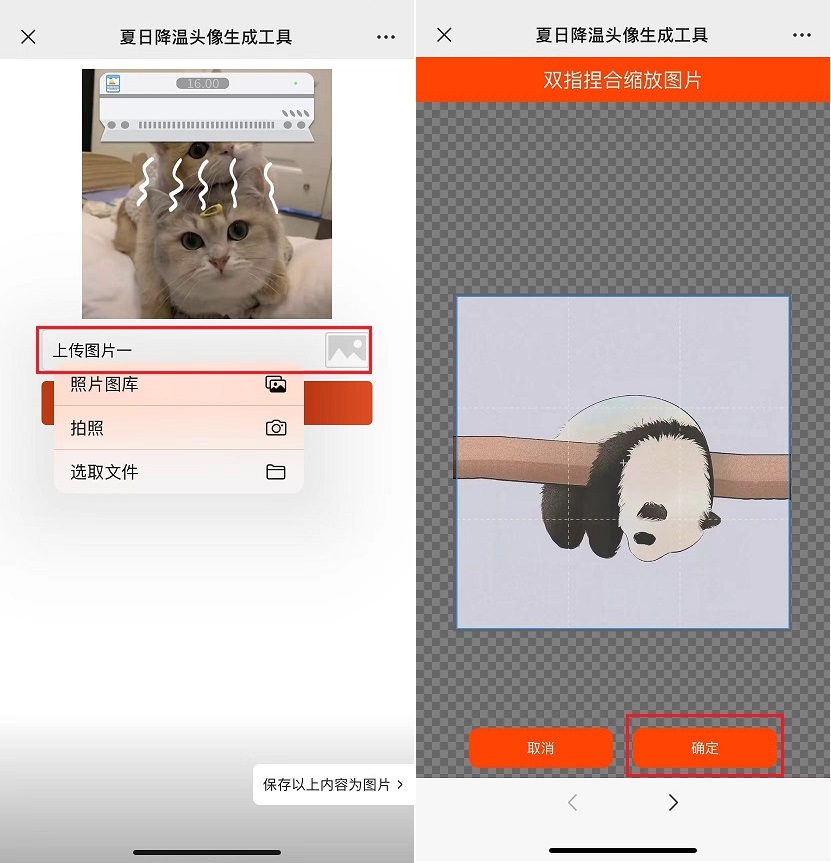 微信可以设置空调头像了,好友都玩疯了!