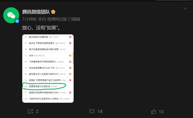 如果微信显示已读：网友怕被朋友判刑，微信的回应让人放心！