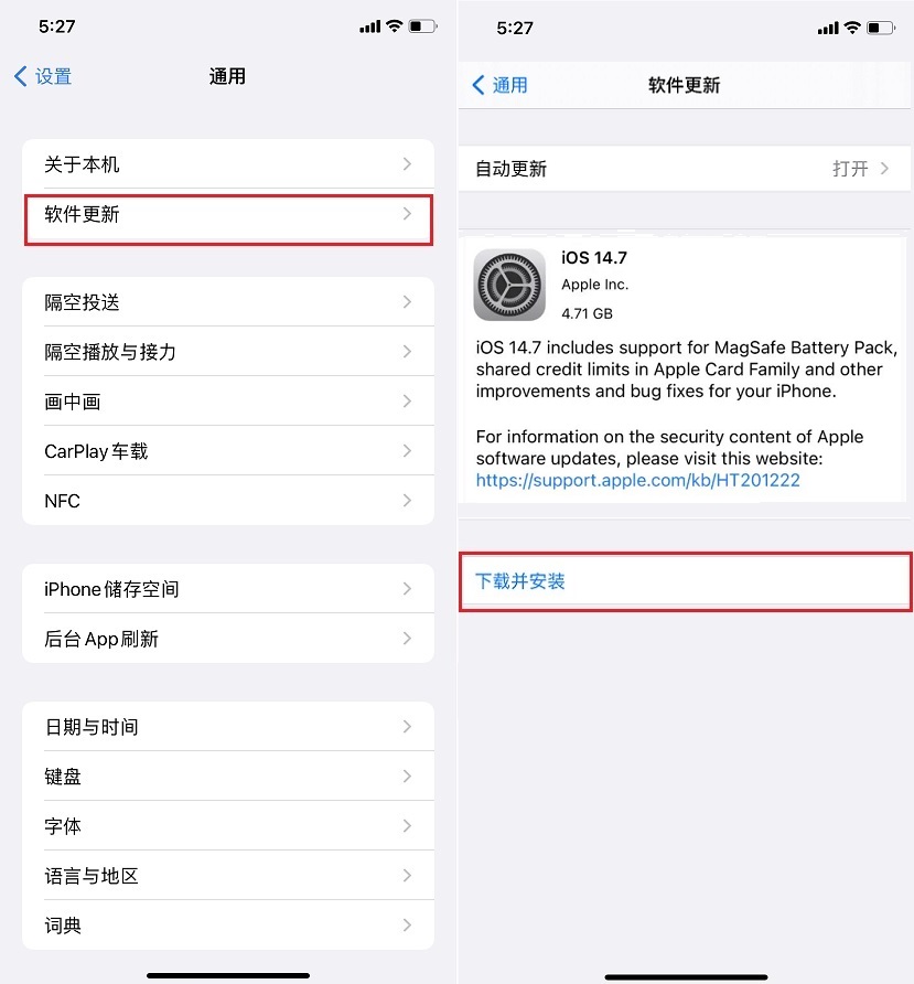 ios14.7 rc版值得升级吗 ios14.7 rc版体验评测