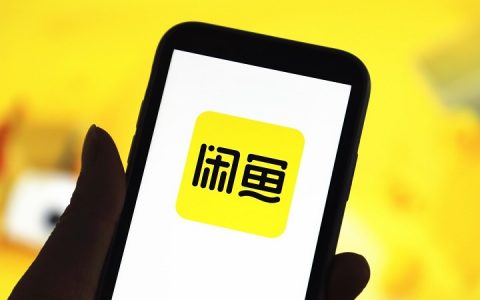 又一app涉黄，咸鱼暗藏情色服务