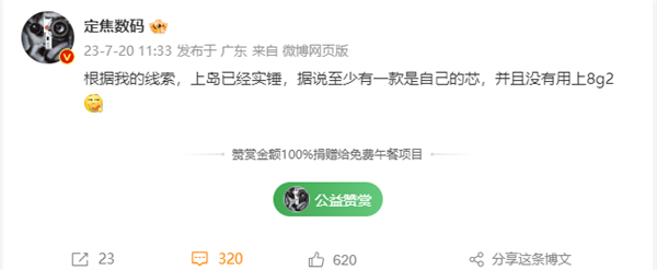 华为mate 60“灵动岛”被实锤！