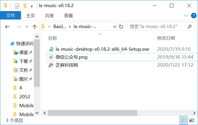 洛雪音乐助手v0.18.2下载 轻松搞定全网vip音乐