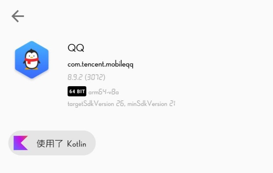 最新版qq已接入mipush小米推送服务：无后台也能收到提醒！