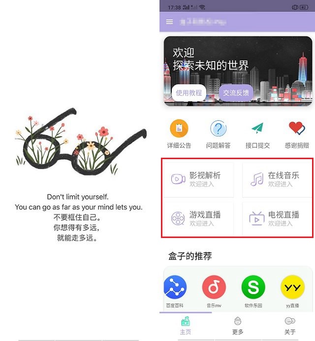 多功能影视app下载 大小仅6mb 内涵惊人！