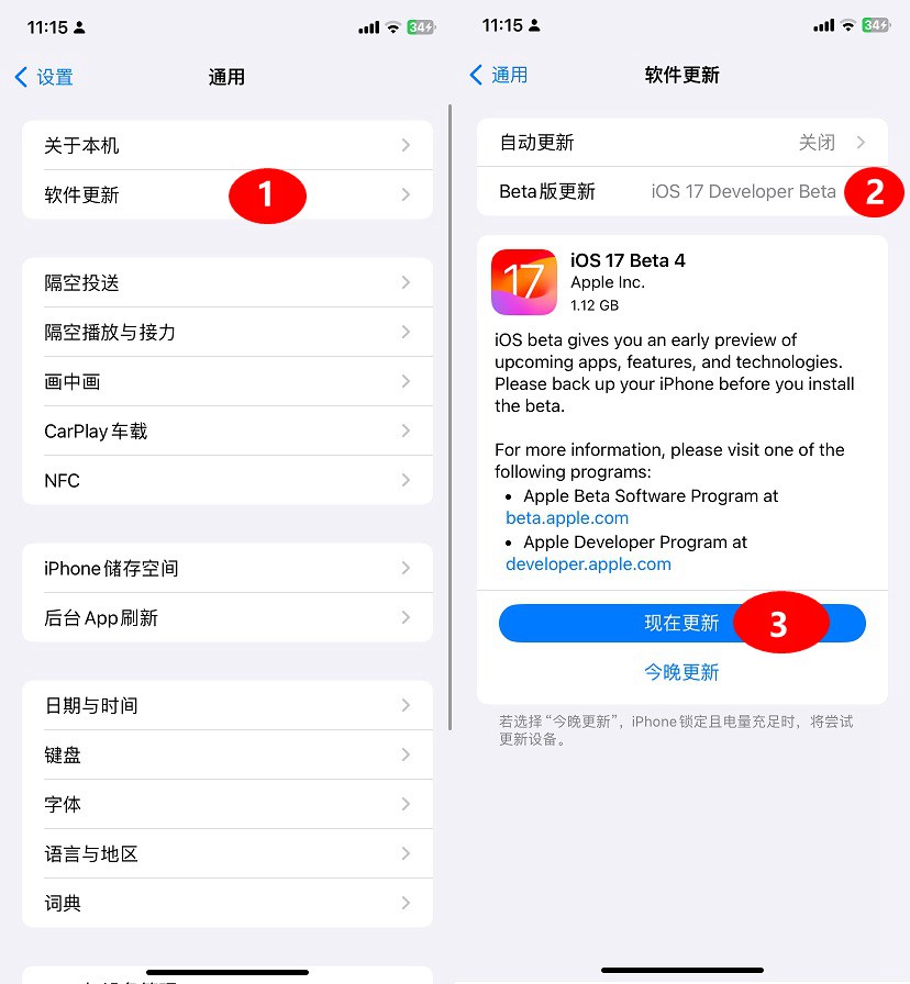 ios17 beta4值得升级吗？ios17 beta4体验评测