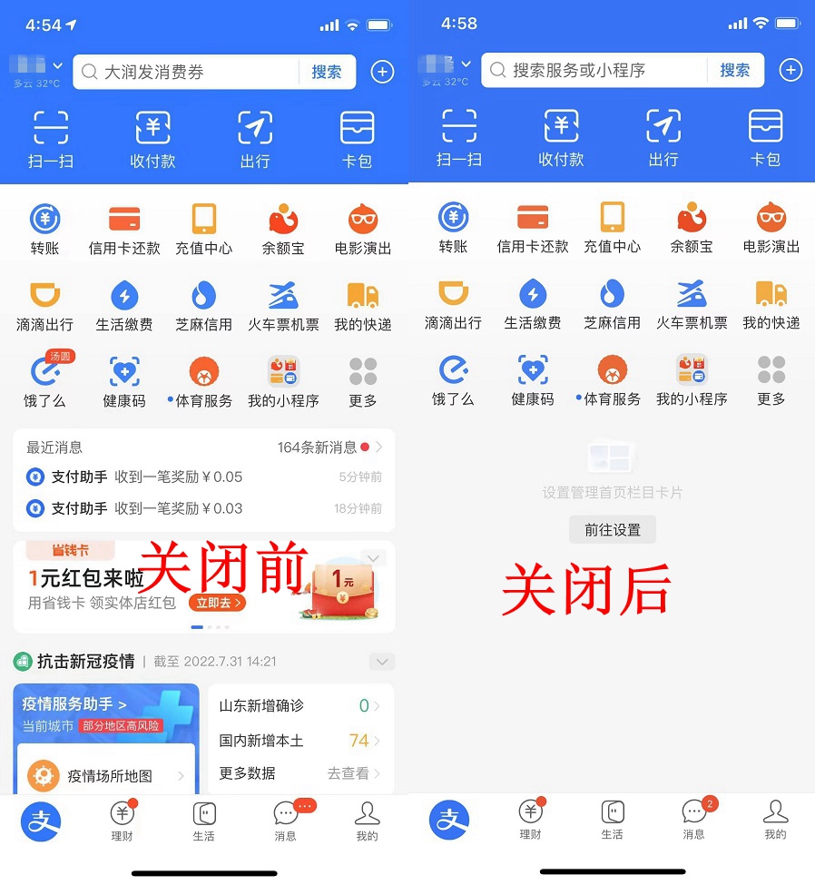 支付宝又更新，k8凯发真人首页广告彻底关闭教程