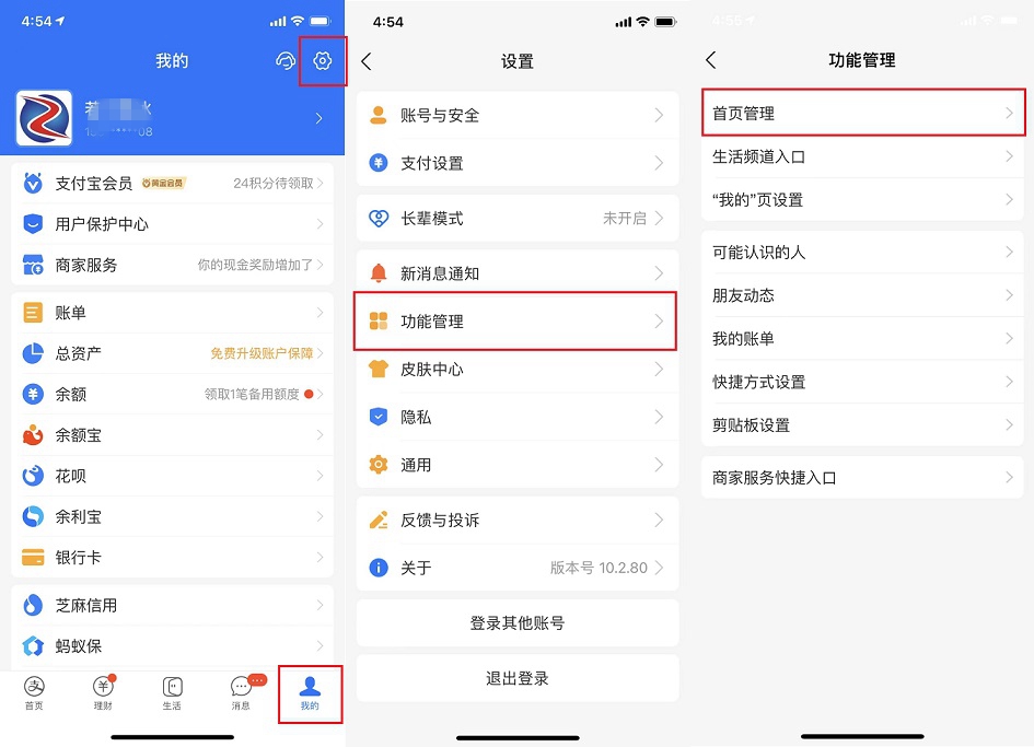 支付宝又更新，k8凯发真人首页广告彻底关闭教程