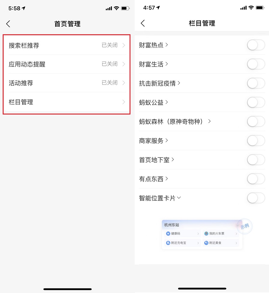 支付宝又更新，k8凯发真人首页广告彻底关闭教程