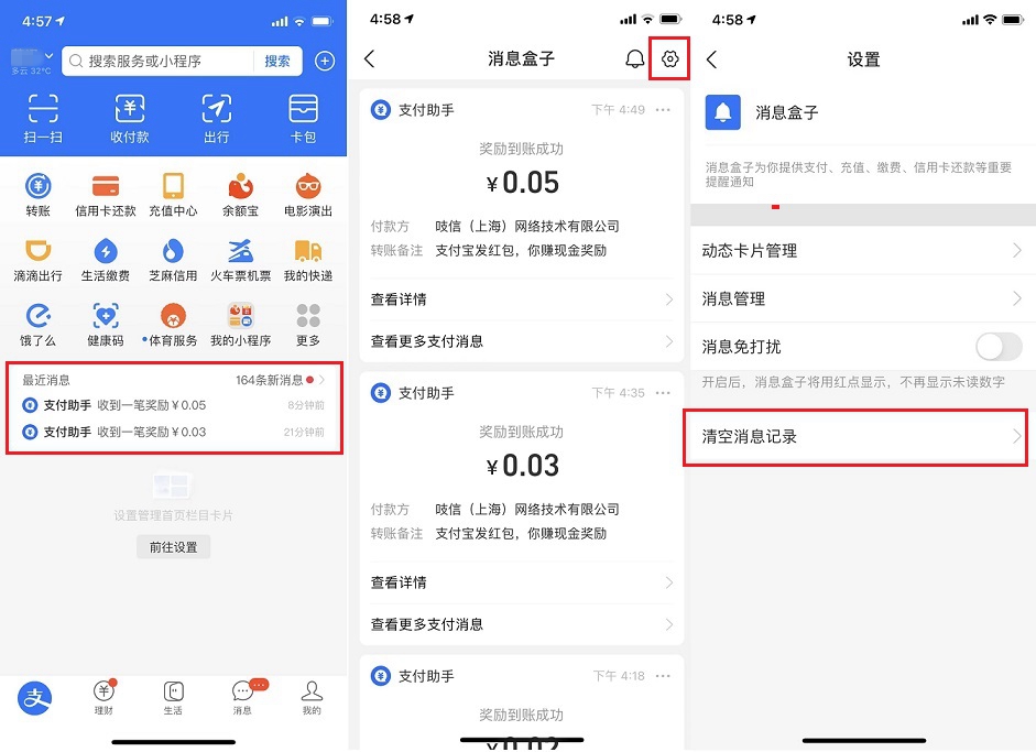 支付宝又更新，k8凯发真人首页广告彻底关闭教程