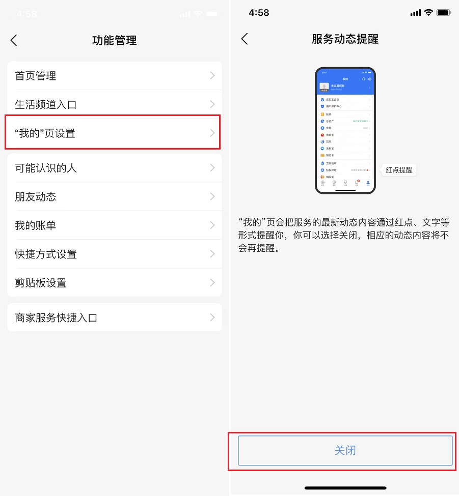 支付宝又更新，k8凯发真人首页广告彻底关闭教程