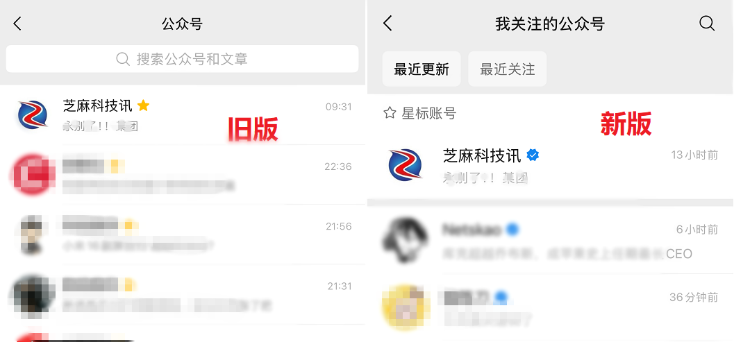 微信突然更新,全新功能上线!