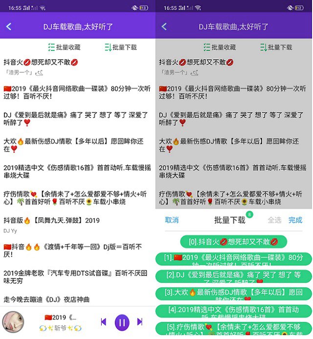 非常好的听歌神器 魔音全网听歌app下载与使用教程