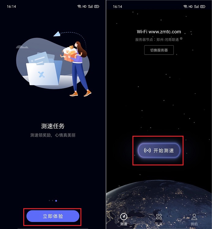 华为一键测试app 花瓣测速app下载与使用教程