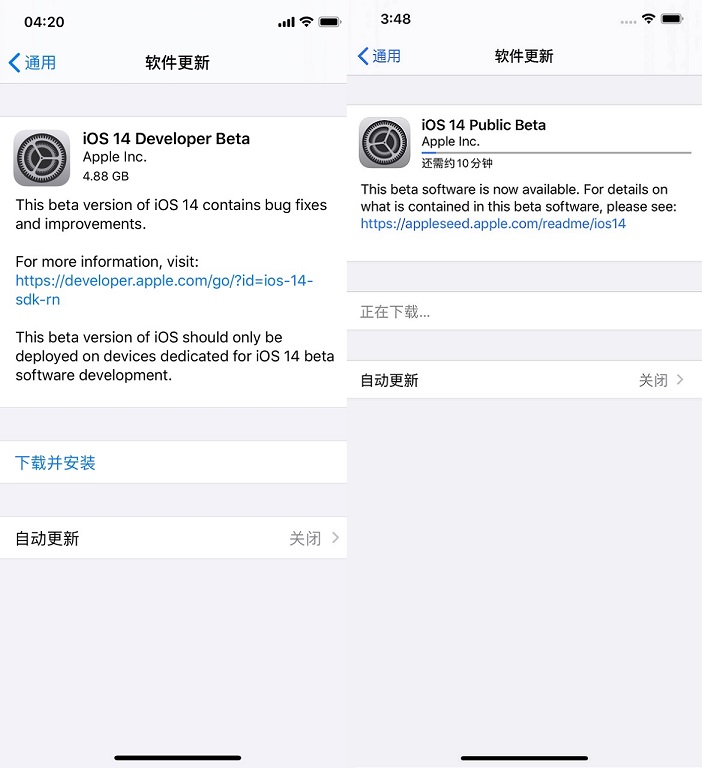 ios14测试版怎么升级？ios14测试版描述文件下载与升级教程