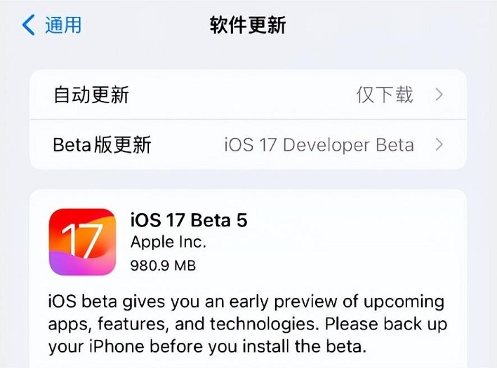 ios17 beta5值得升级吗？ios17 beta5体验评测