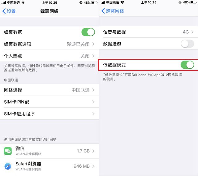 ios13低数据模式是什么意思 低数据模式会降低网速吗？