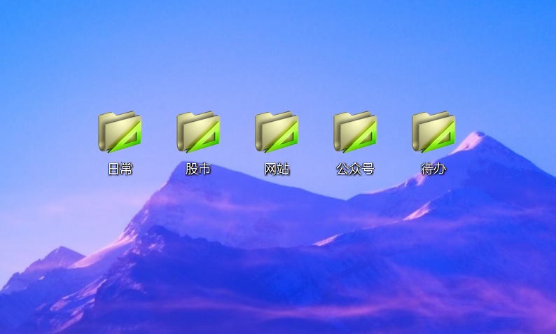 电脑文件夹图标怎么改？folder painter文件夹美化工具下载
