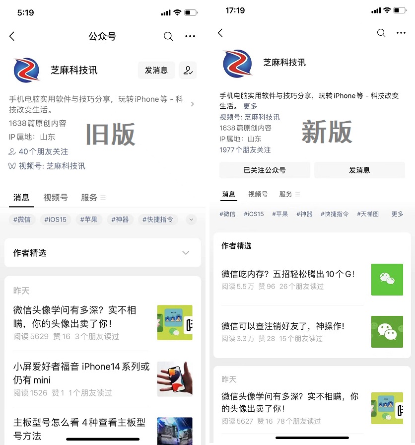 ios微信8.0.27正式版更新了什么？ios微信8.0.27正式版更新与下载