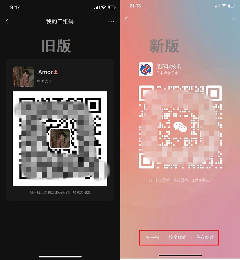 ios微信8.0.27正式版更新了什么？ios微信8.0.27正式版更新与下载