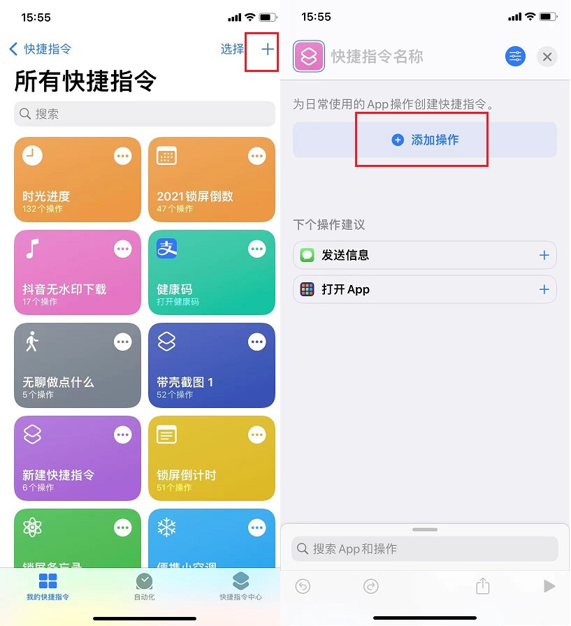 支付宝/微信健康码url代码大全  健康码url快捷指令设置方法