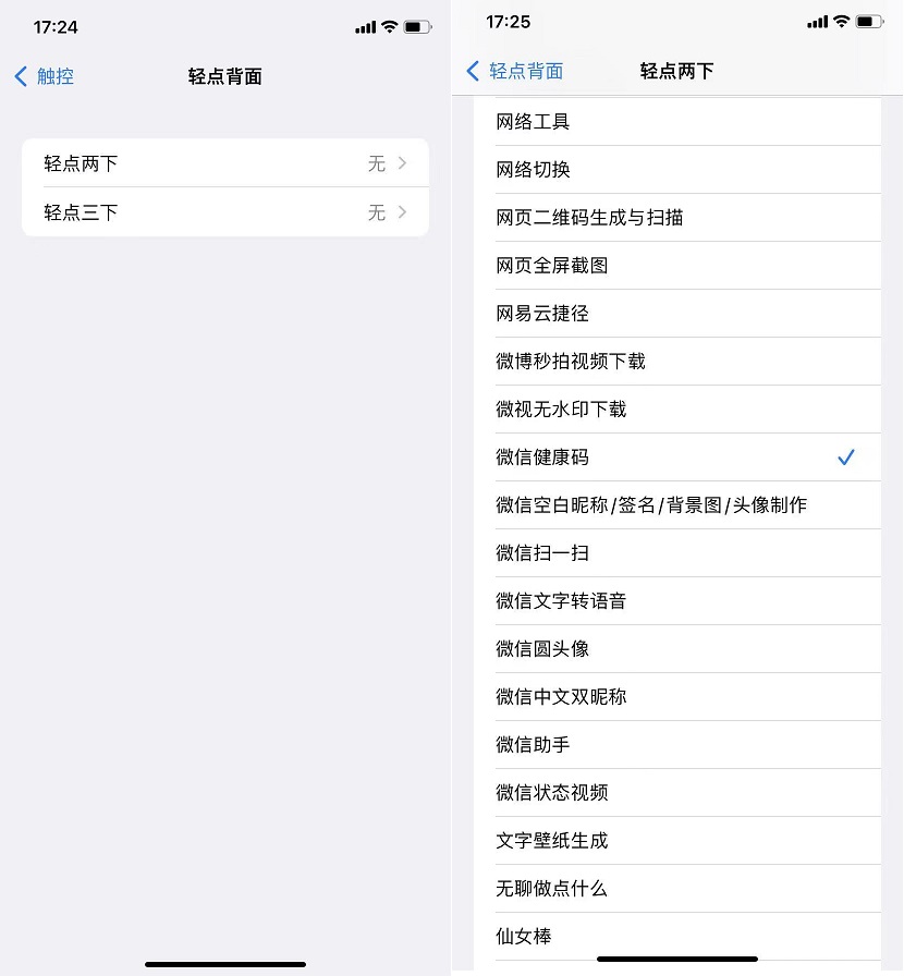 支付宝/微信健康码url代码大全  健康码url快捷指令设置方法