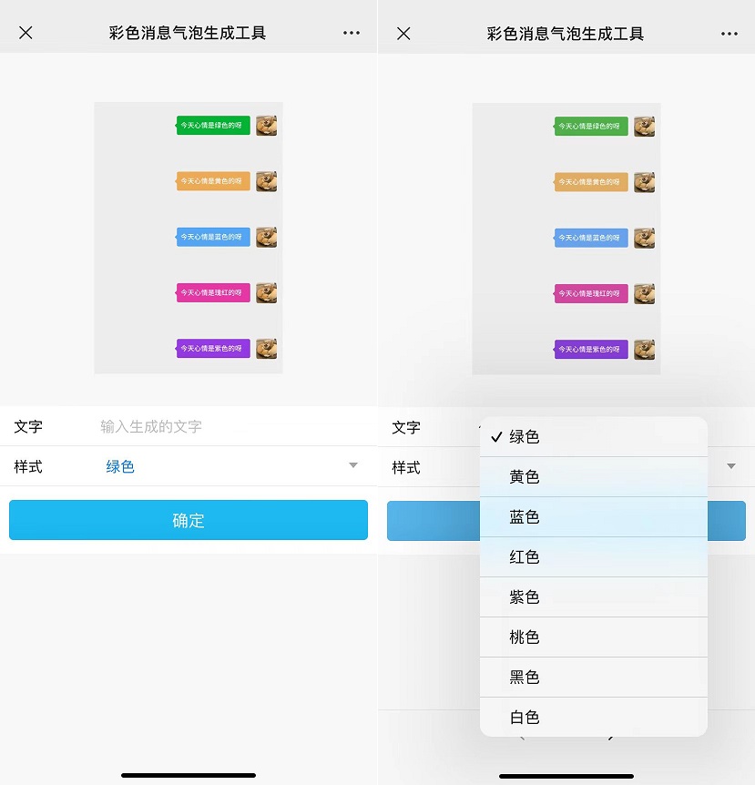 微信可以发送彩色聊天气泡,个性又好看!