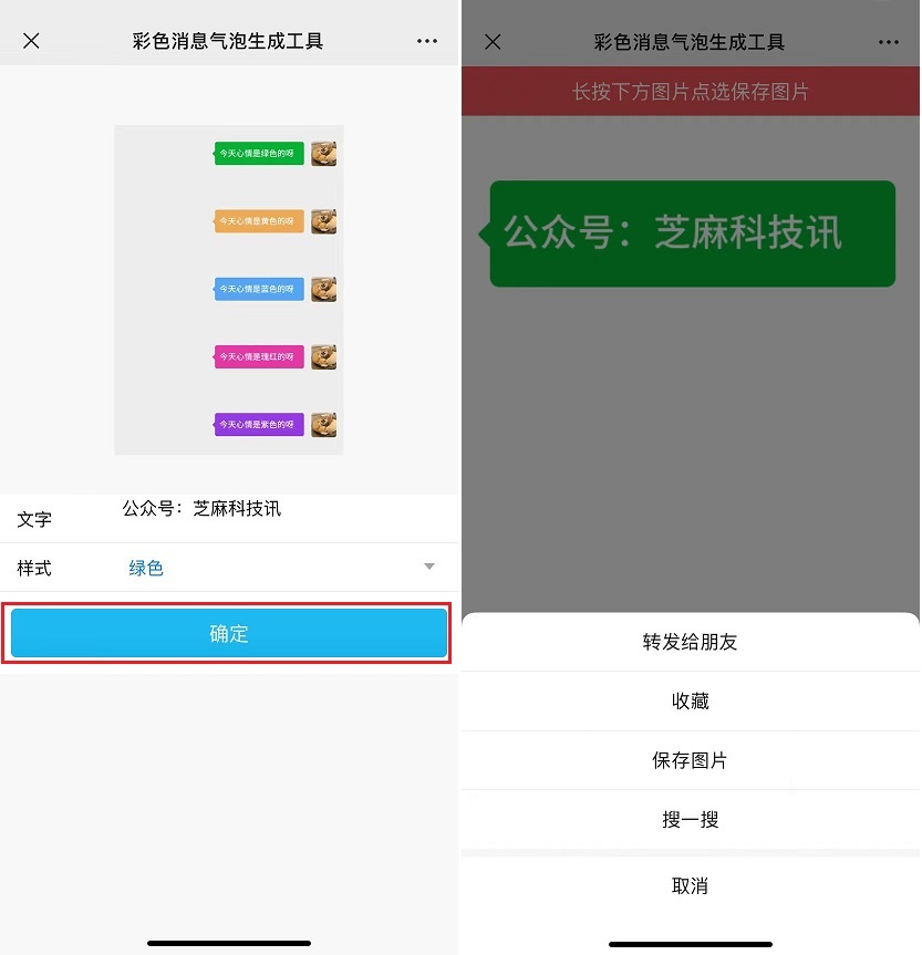 微信可以发送彩色聊天气泡,个性又好看!