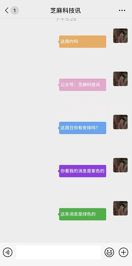 微信可以发送彩色聊天气泡,个性又好看!