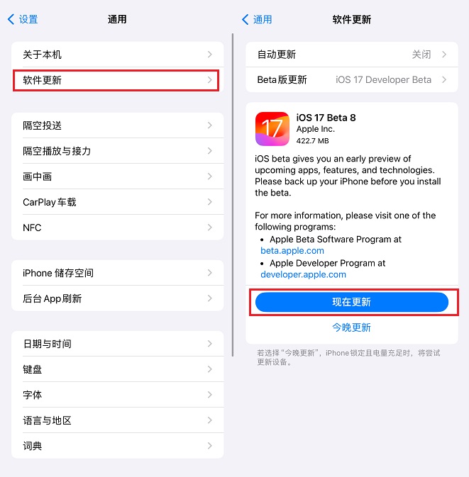 ios17 beta8值得升级吗？ios17 beta8体验评测