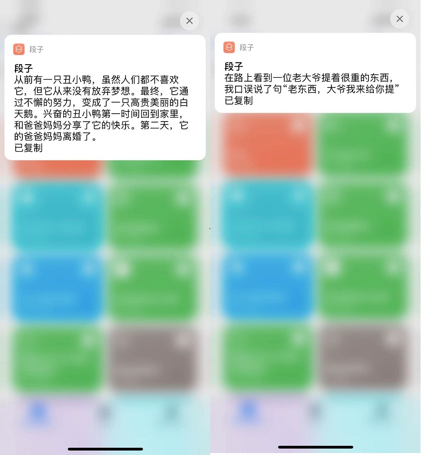 iphone段子快捷指令 让笑话不再冷场
