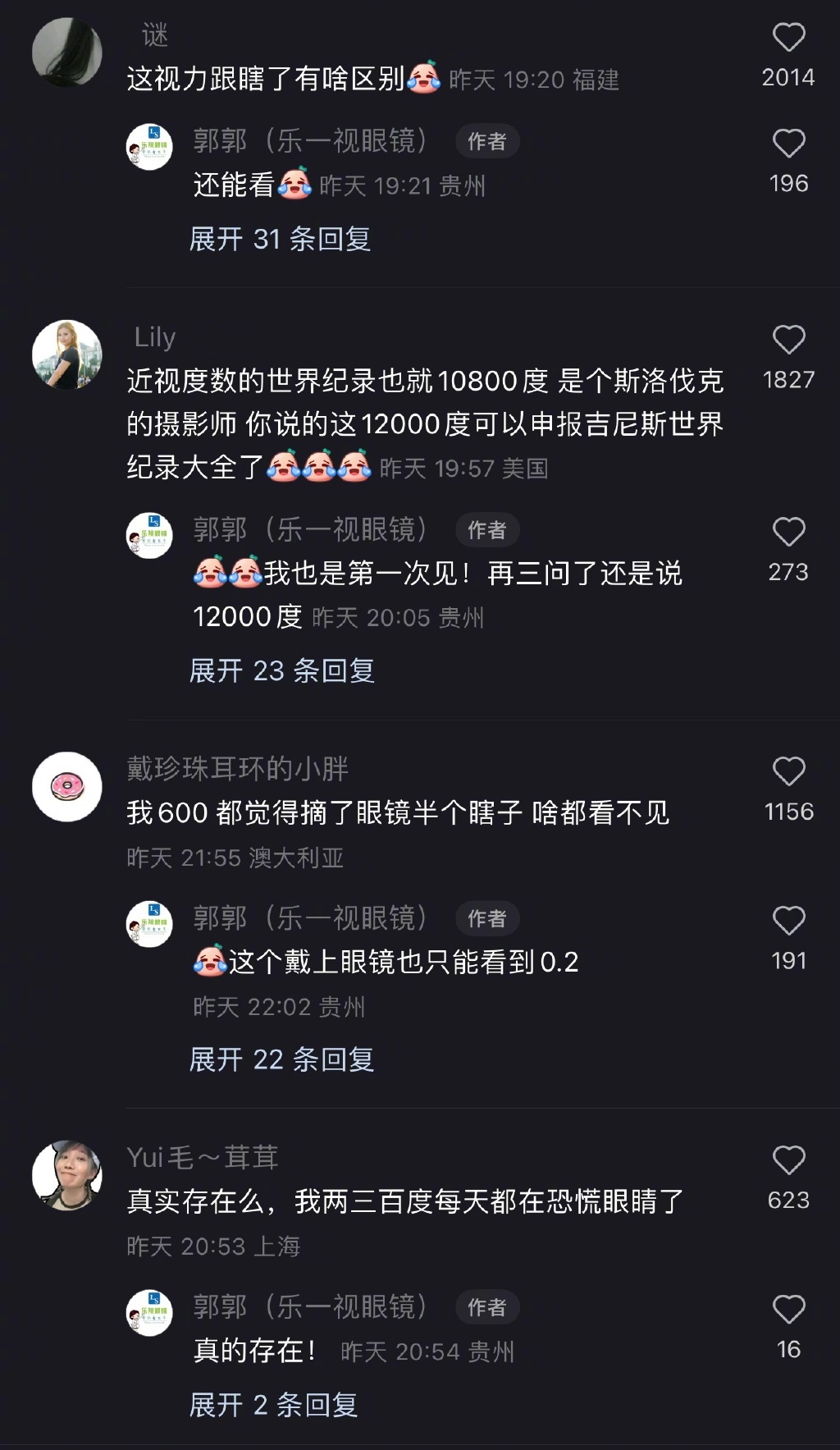 近视12000度是种什么体验 网友：跟瞎了有啥区别