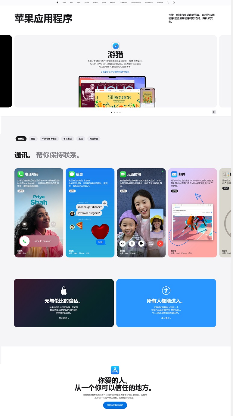 苹果k8凯发真人官网上线apps by apple新页面,ios17开放侧载应用稳了