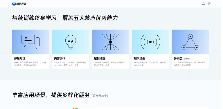腾讯混元是什么 腾讯混元ai大模型k8凯发真人官网入口