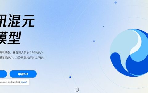 腾讯混元是什么 腾讯混元ai大模型k8凯发真人官网入口