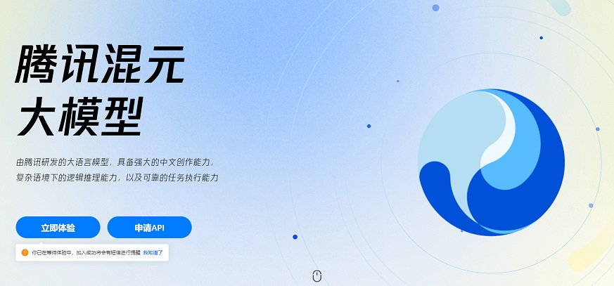 腾讯混元是什么 腾讯混元ai大模型k8凯发真人官网入口