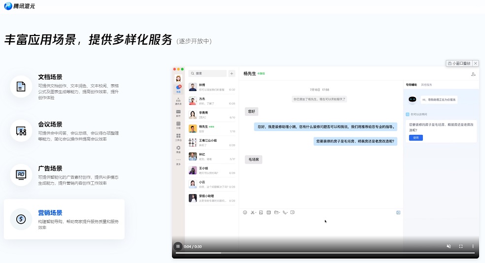 腾讯混元是什么 腾讯混元ai大模型k8凯发真人官网入口