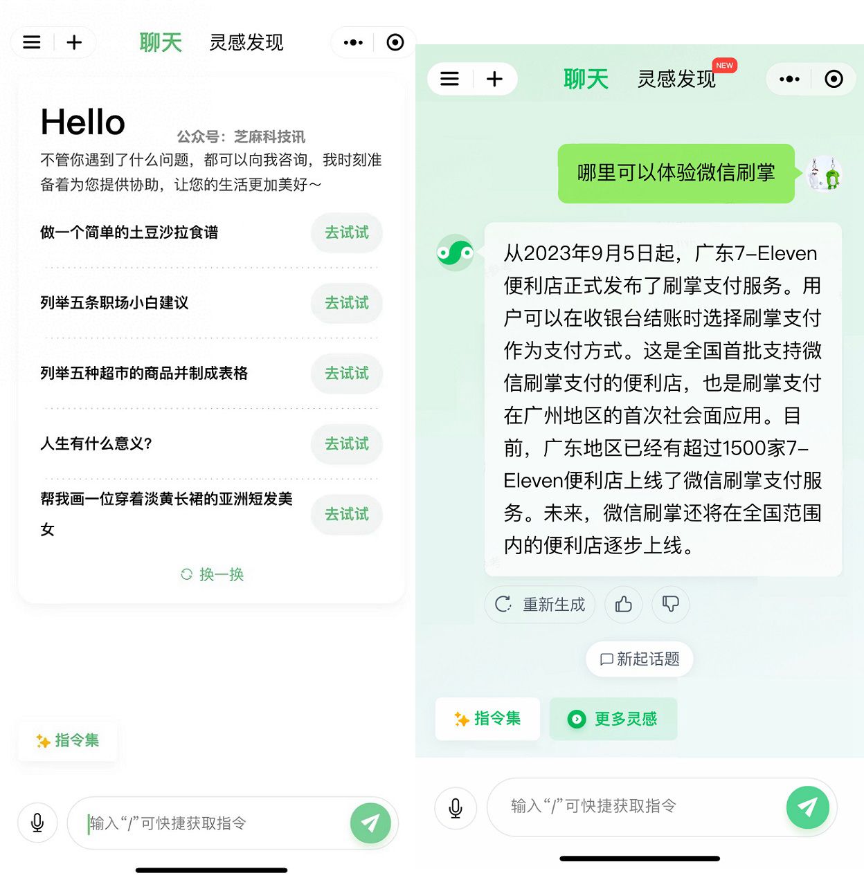 腾讯混元是什么 腾讯混元ai大模型k8凯发真人官网入口