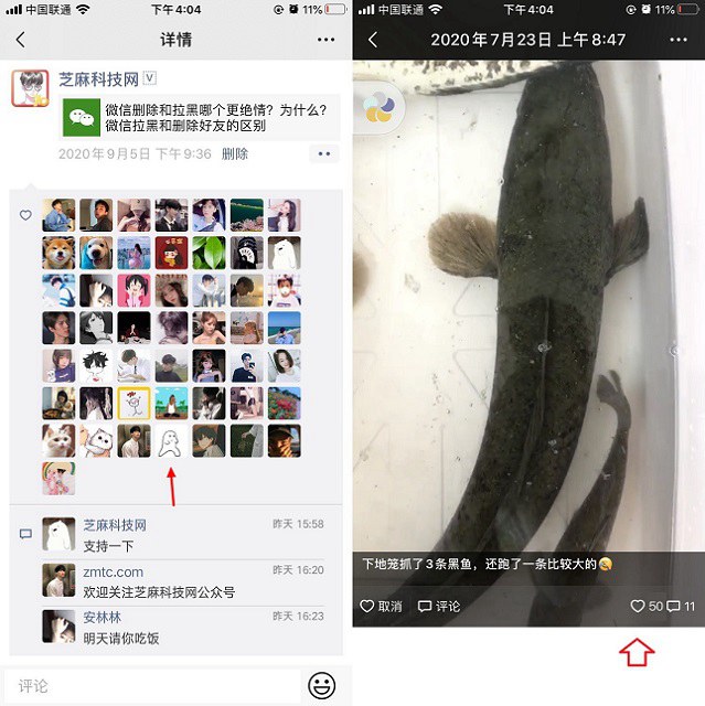 怎么伪造朋友圈赞截图 朋友圈p图神器让你点赞再也不求人！