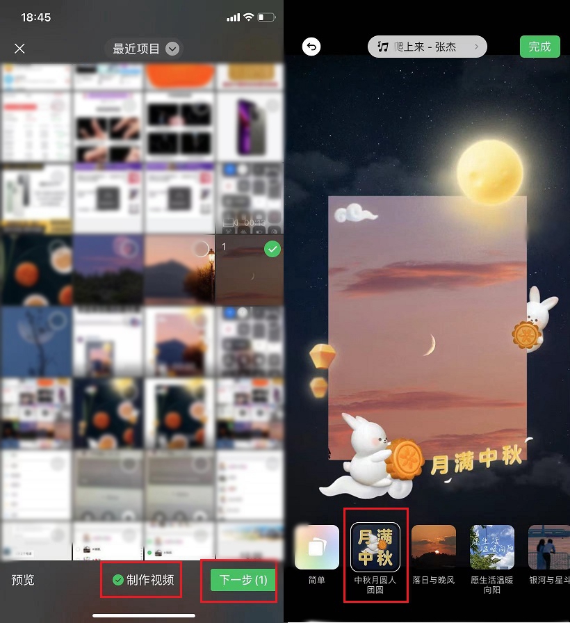 微信朋友圈3d月亮怎么制作？朋友圈动态月亮制作教程
