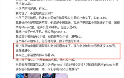 苹果5g角标上热搜，iphone涉嫌5g信号虚标！