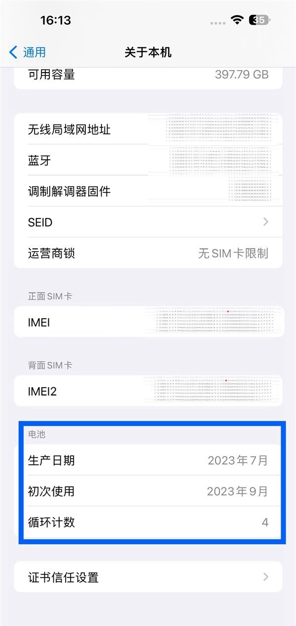 iphone15电池循环次数在哪看？iphone15查看循环计数方法