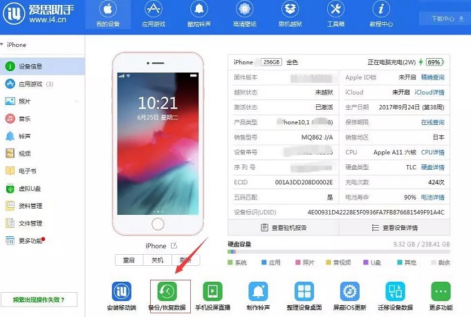 ios13怎么降级？ios13降级ios12.4.1保留数据刷机教程