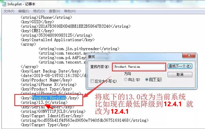 ios13怎么降级？ios13降级ios12.4.1保留数据刷机教程