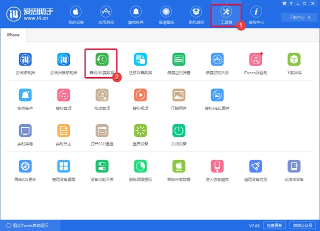 ios13怎么降级？ios13降级ios12.4.1保留数据刷机教程