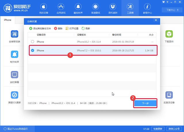 ios13怎么降级？ios13降级ios12.4.1保留数据刷机教程