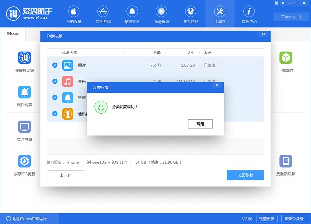 ios13怎么降级？ios13降级ios12.4.1保留数据刷机教程