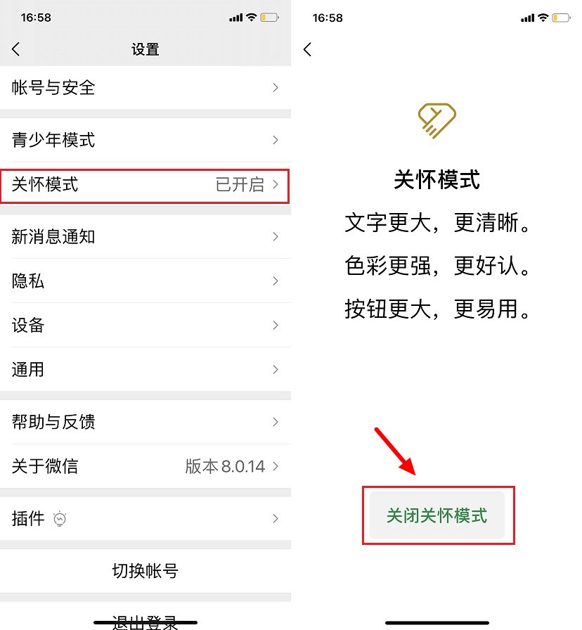 微信8.0.14更新了什么 微信8.0.14正式版下载与新特性详解
